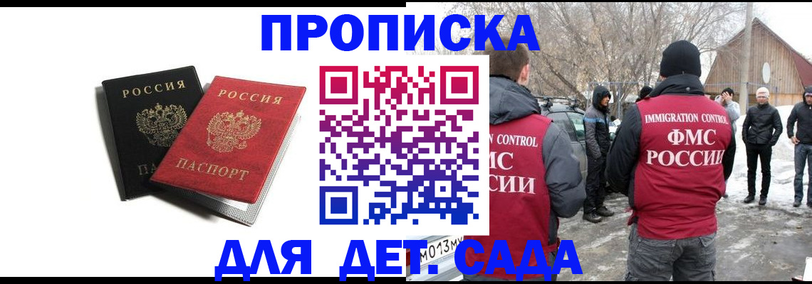 временная регистрация собственник в Камчатской области