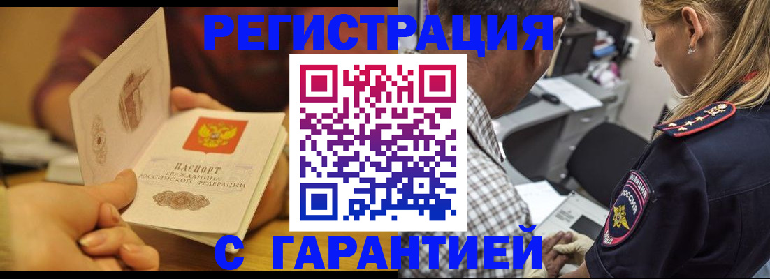 прописка ребенка в Камчатской области