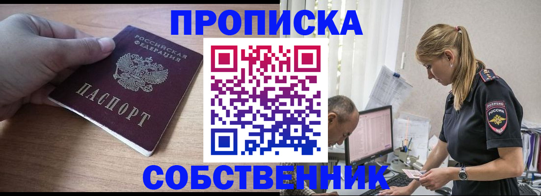 прописка ребенка в Камчатской области