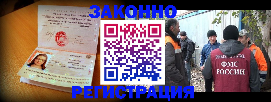 временная регистрация 2025 в Камчатской области